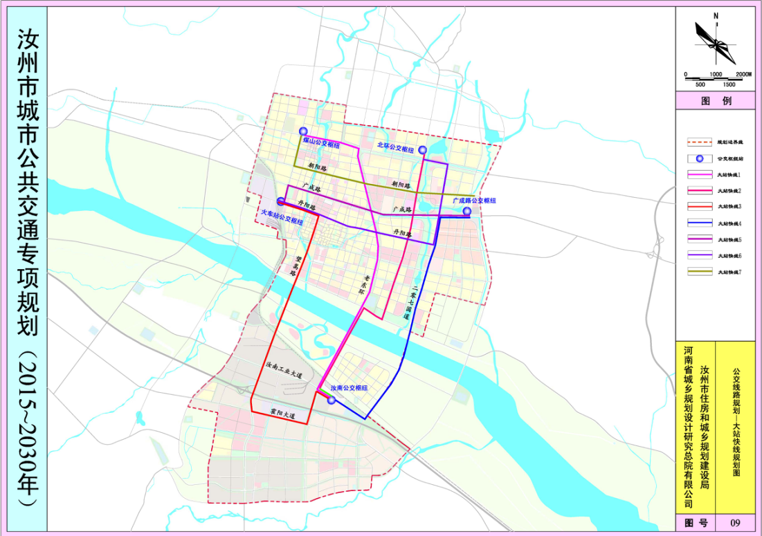 汝州市城市公共交通专项规划(2015-2030年)公示