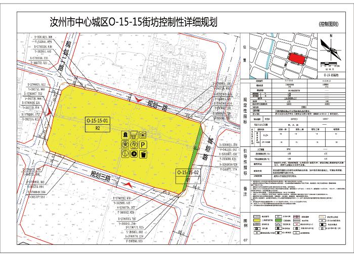 汝州市中心城区o-15-15街坊控制性详细规划