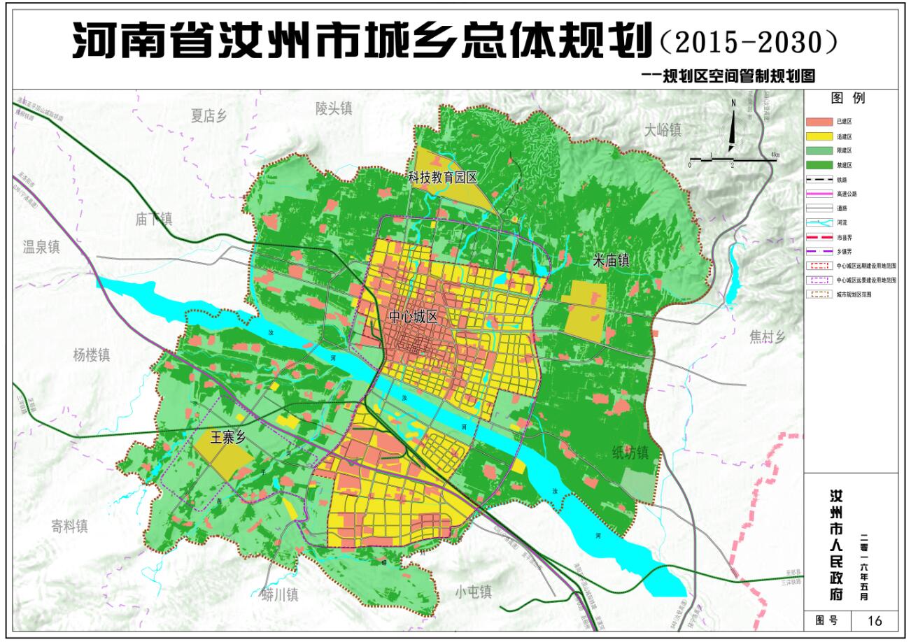 汝州市城乡总体规划2015―2030年批后公告