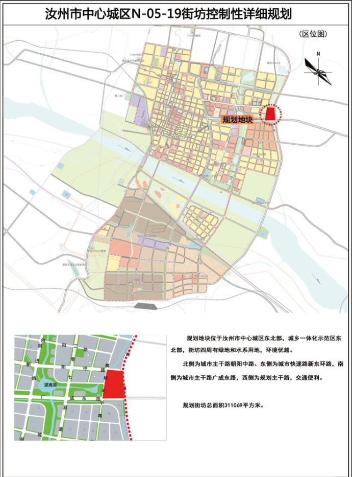 汝州市中心城区n-05-19街坊控制性详细规划公示