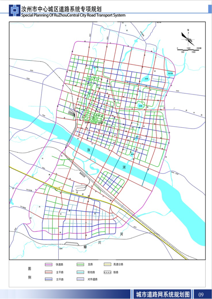 汝州市中心城区道路专项规划(2015-2030)批后公示