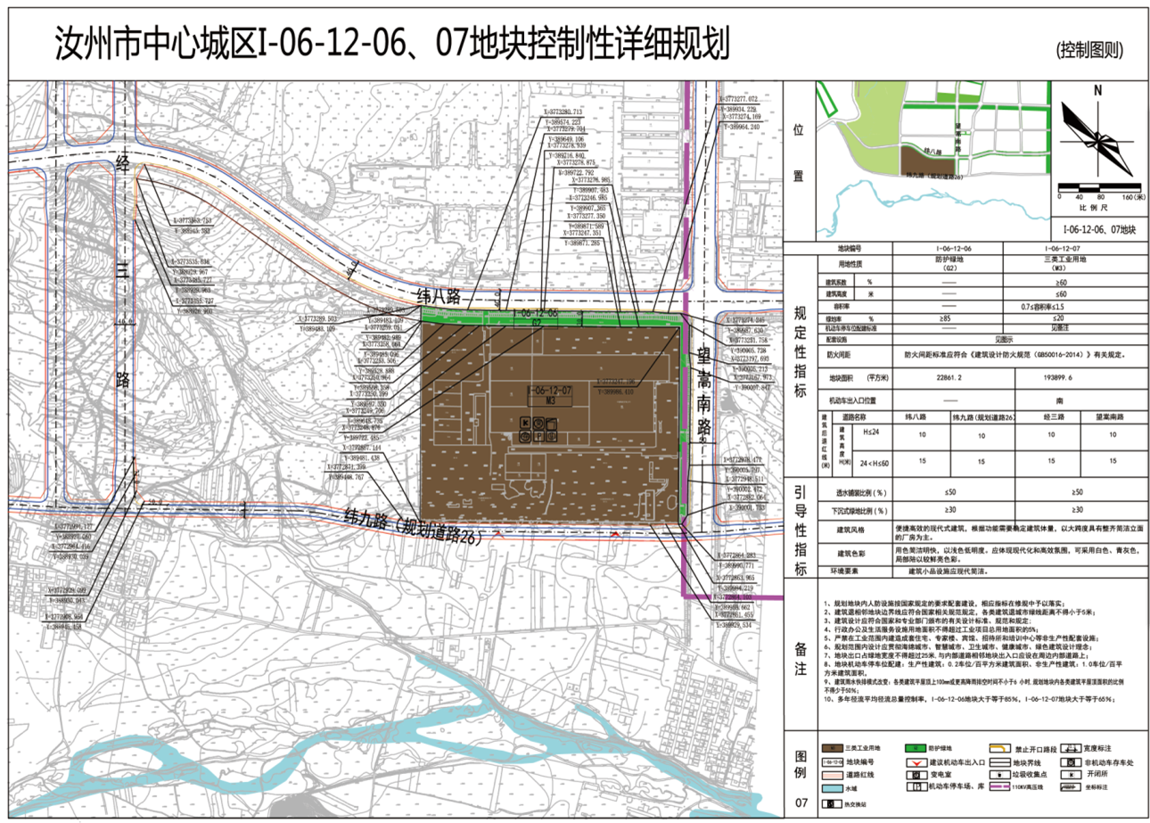 汝州市中心城区i-06-12-06,07地块控制性详细规划