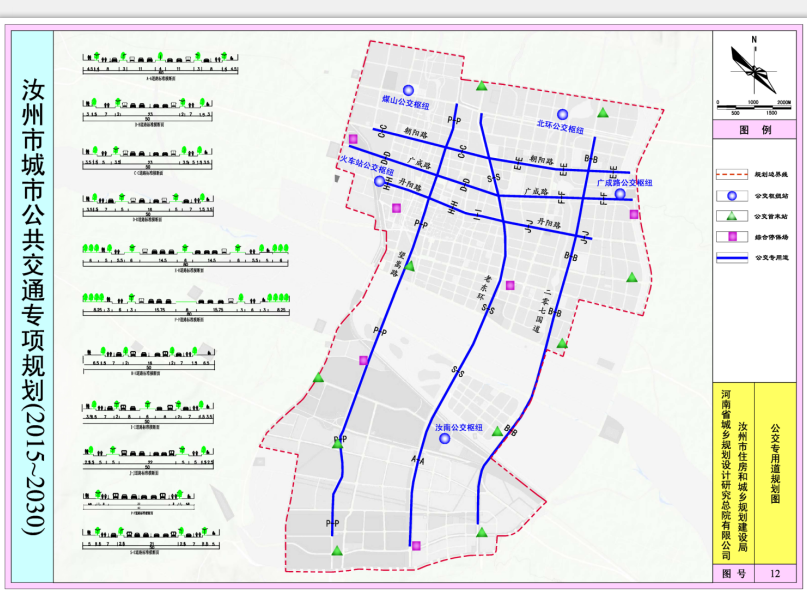 汝州市城市综合交通体系规划(2015-2030)公示