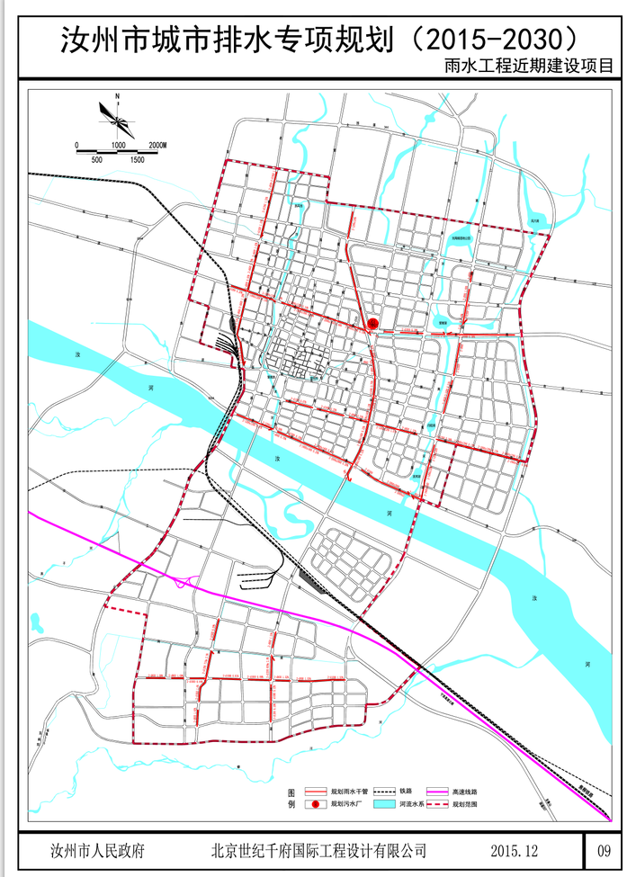 汝州市城市排水专项规划