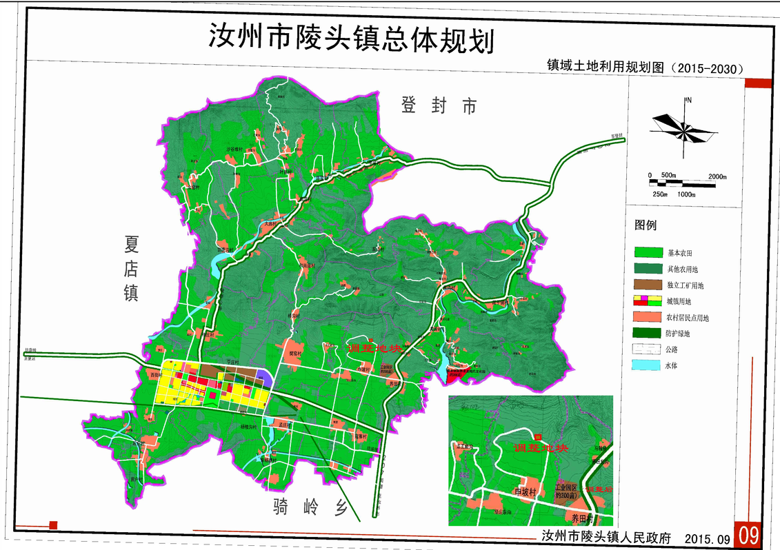 汝州市陵头镇申坡村a01地块调整必要性论证报告