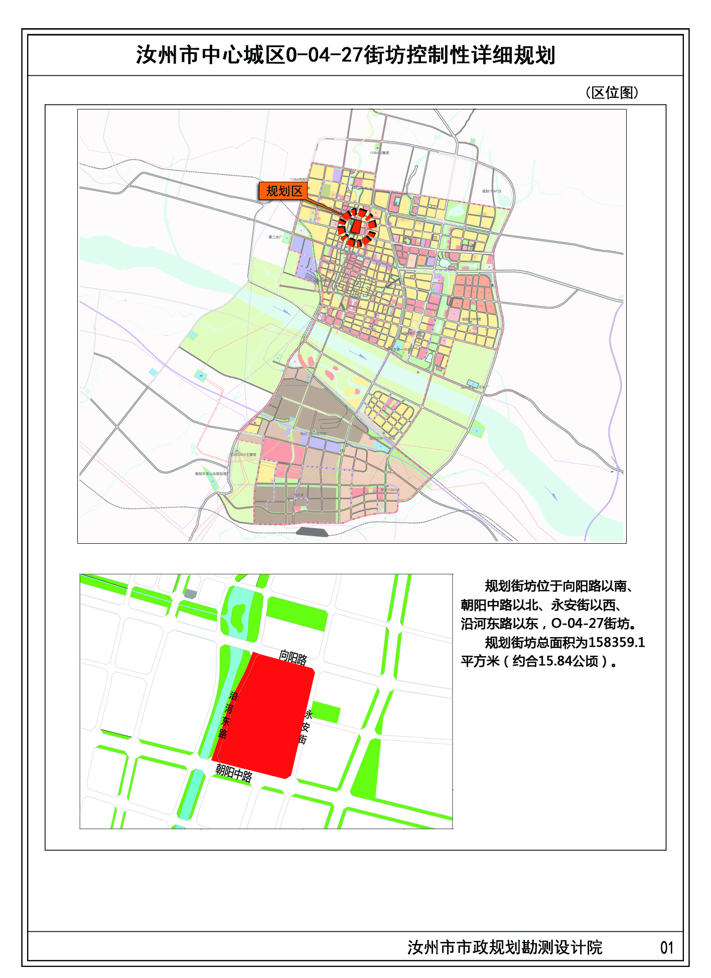 拟汝州市中心城区o-04-27街坊控制性详细规划