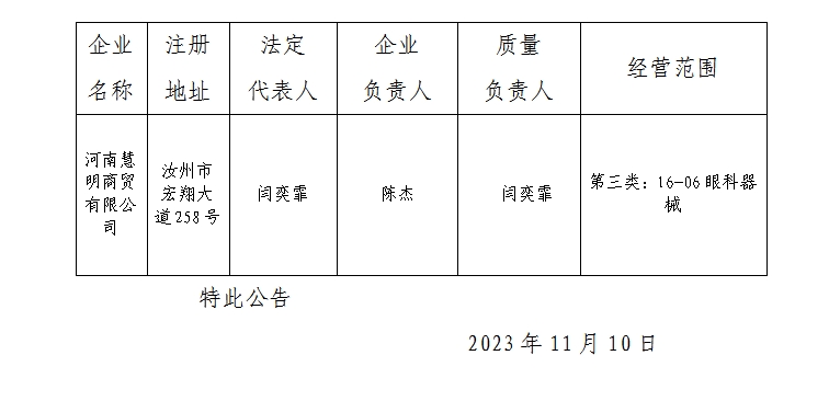 微信截图_20231116104143.png