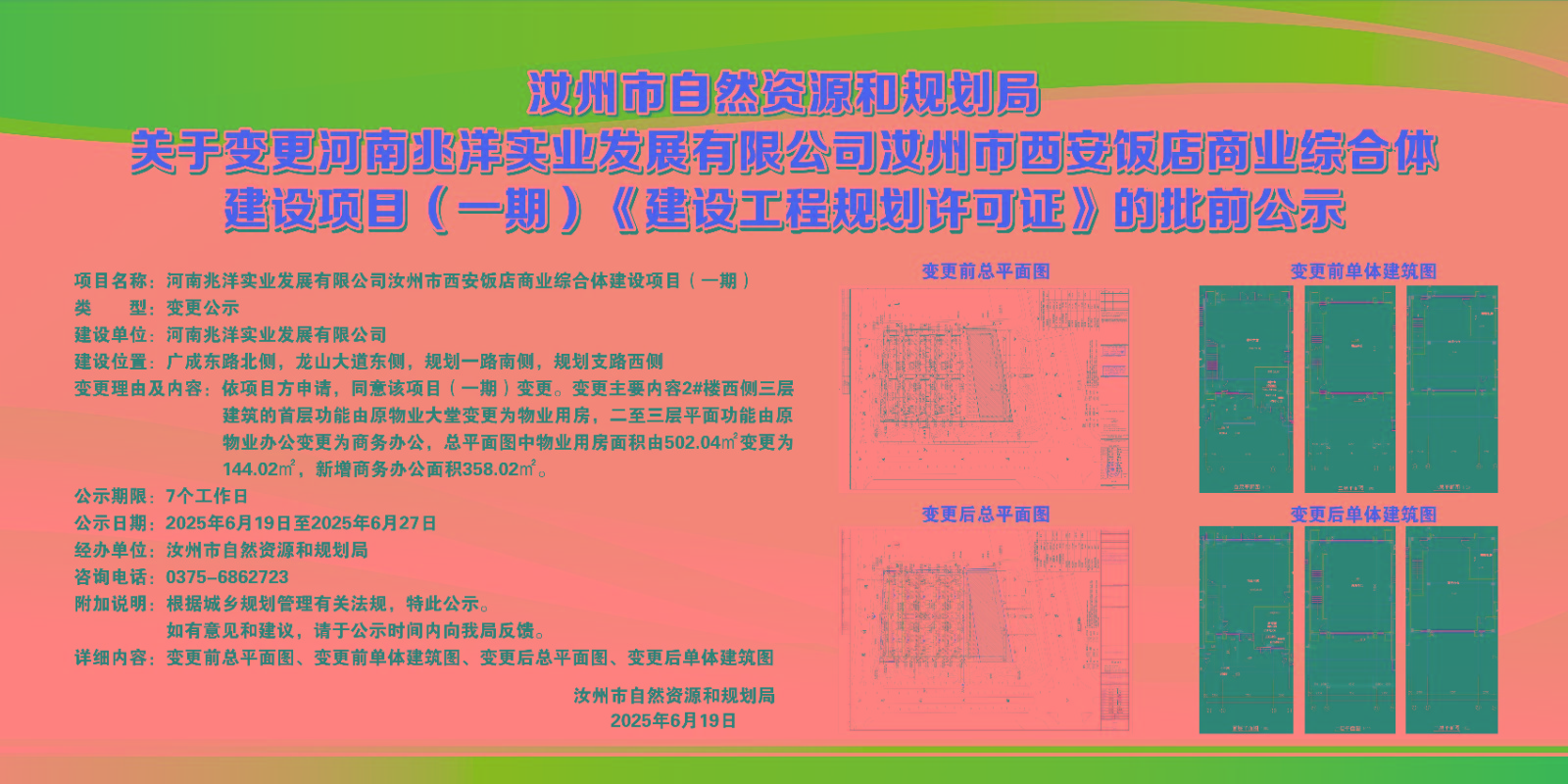 微信图片_20250621104235.jpg