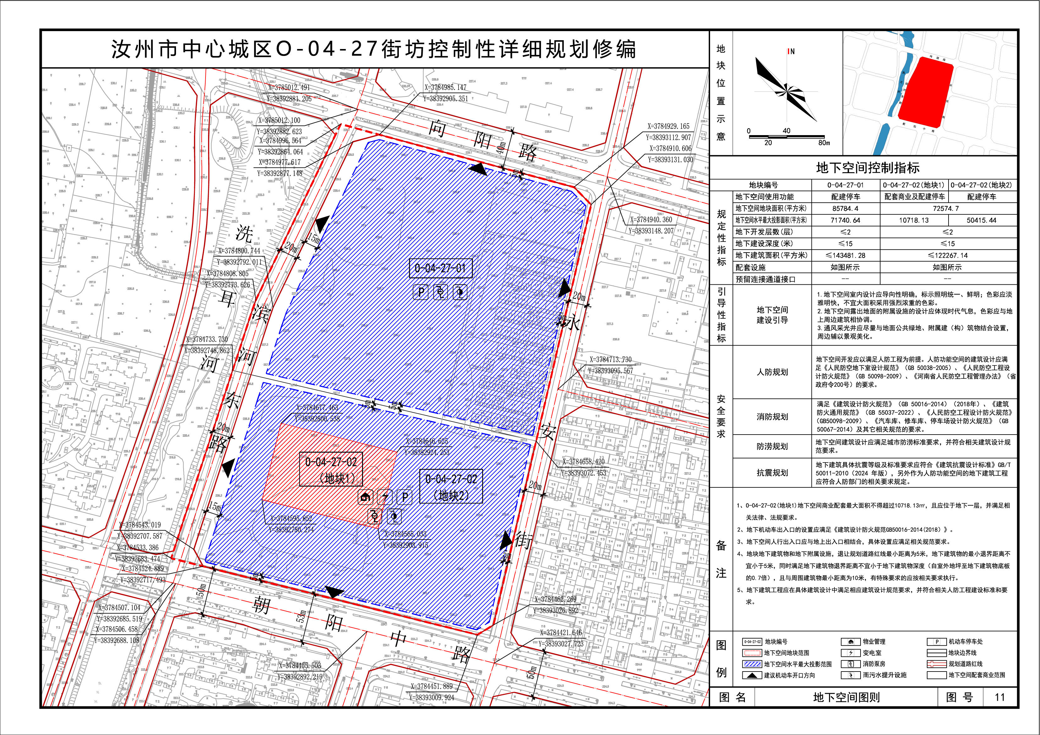 11地下图则.jpg