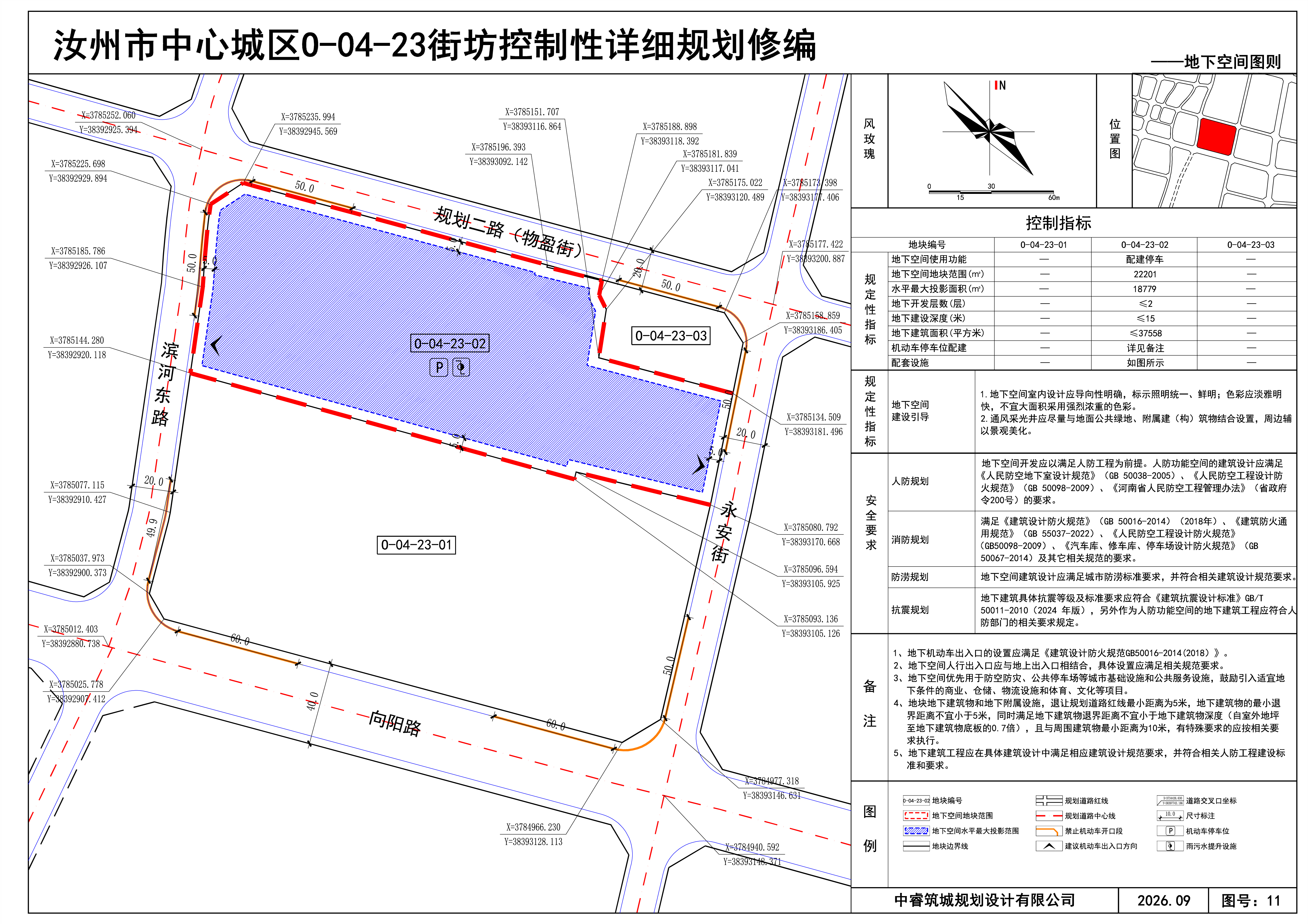 04 地下图则.jpg