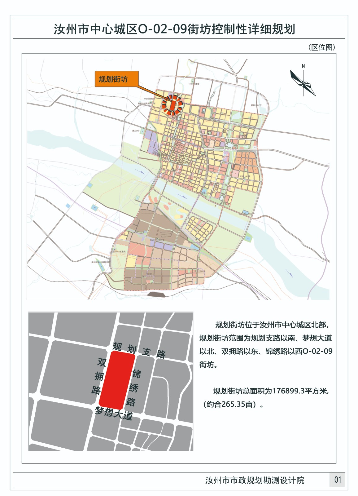 汝州市未来五年规划图图片
