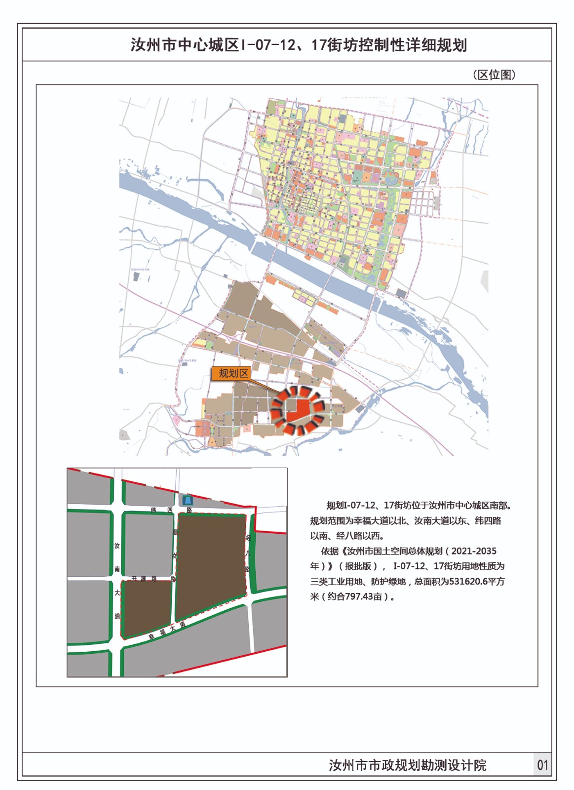 汝州市最新规划图图片
