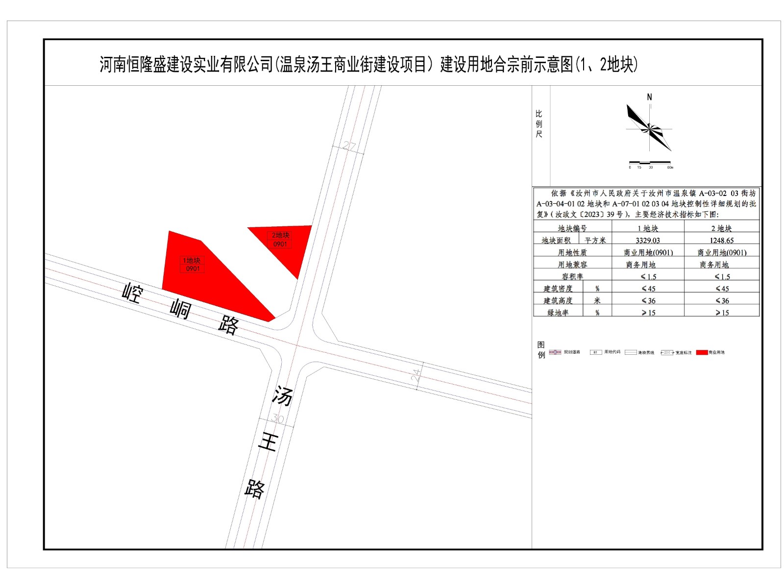02.合宗前示意图(1 2地块)-1.jpg 02.合宗前示意图(1 2地块)-1.jpg