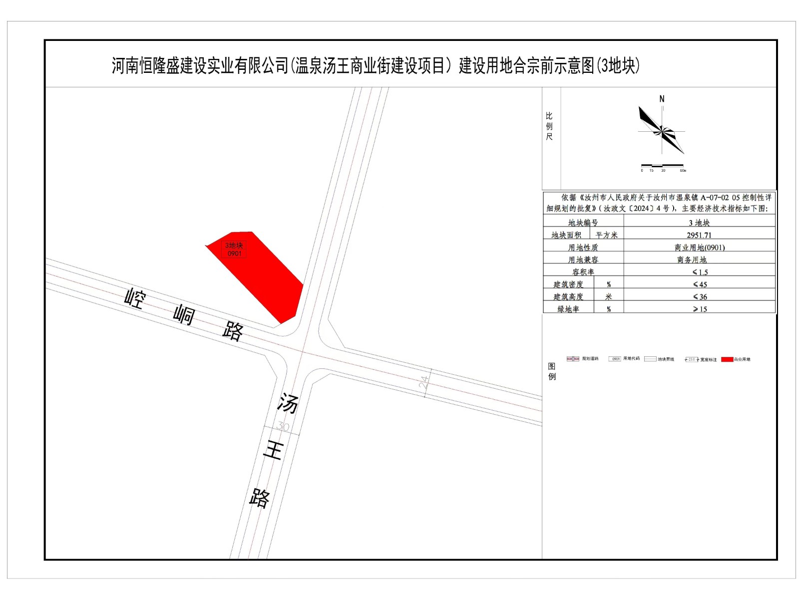 03.合宗前示意图(3地块).jpg 03.合宗前示意图(3地块).jpg