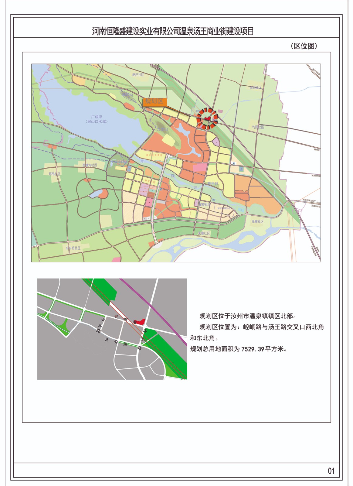 01.区位图01.jpg 01.区位图01.jpg