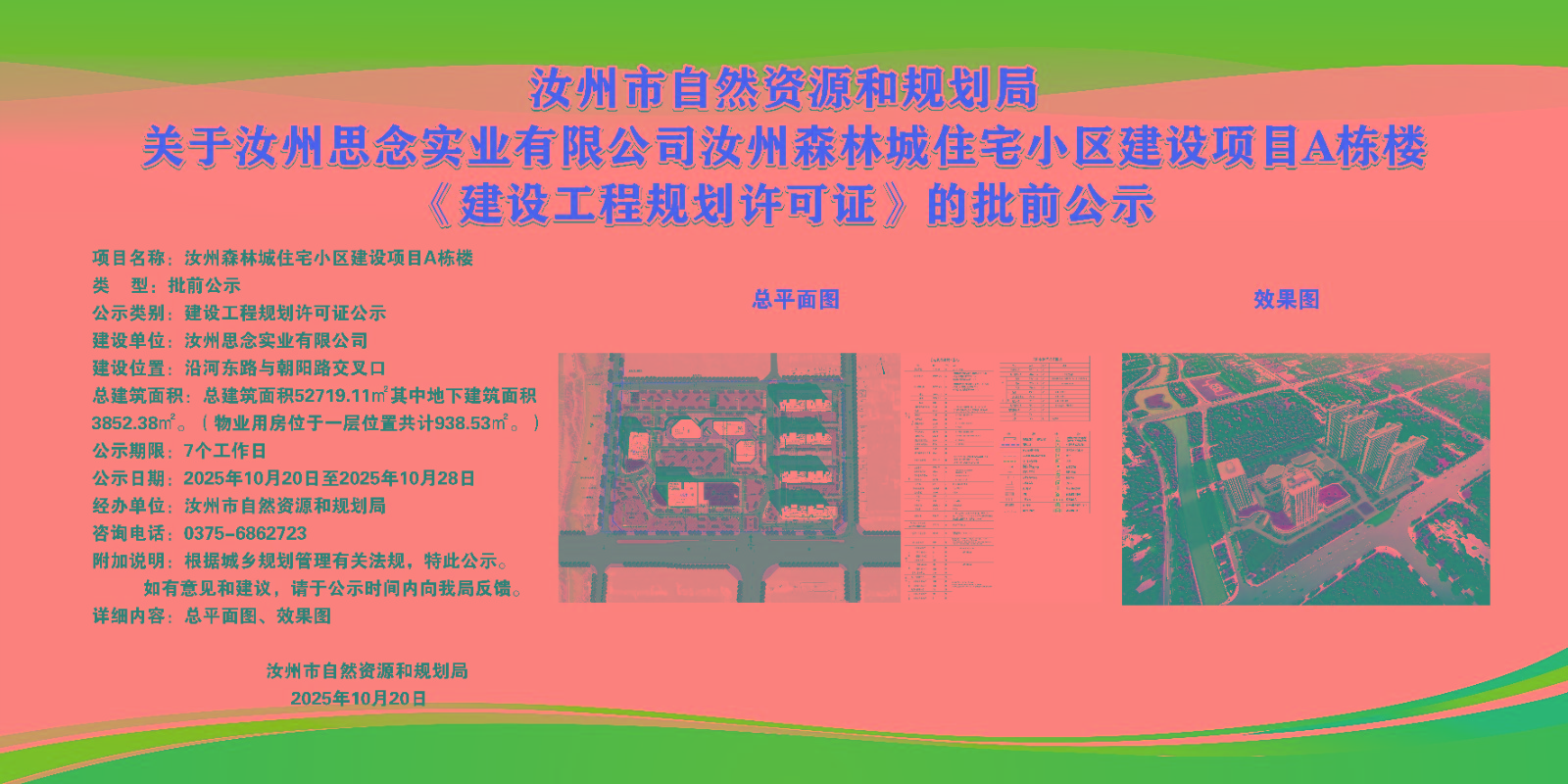 微信图片_20251020160816_176_63.jpg