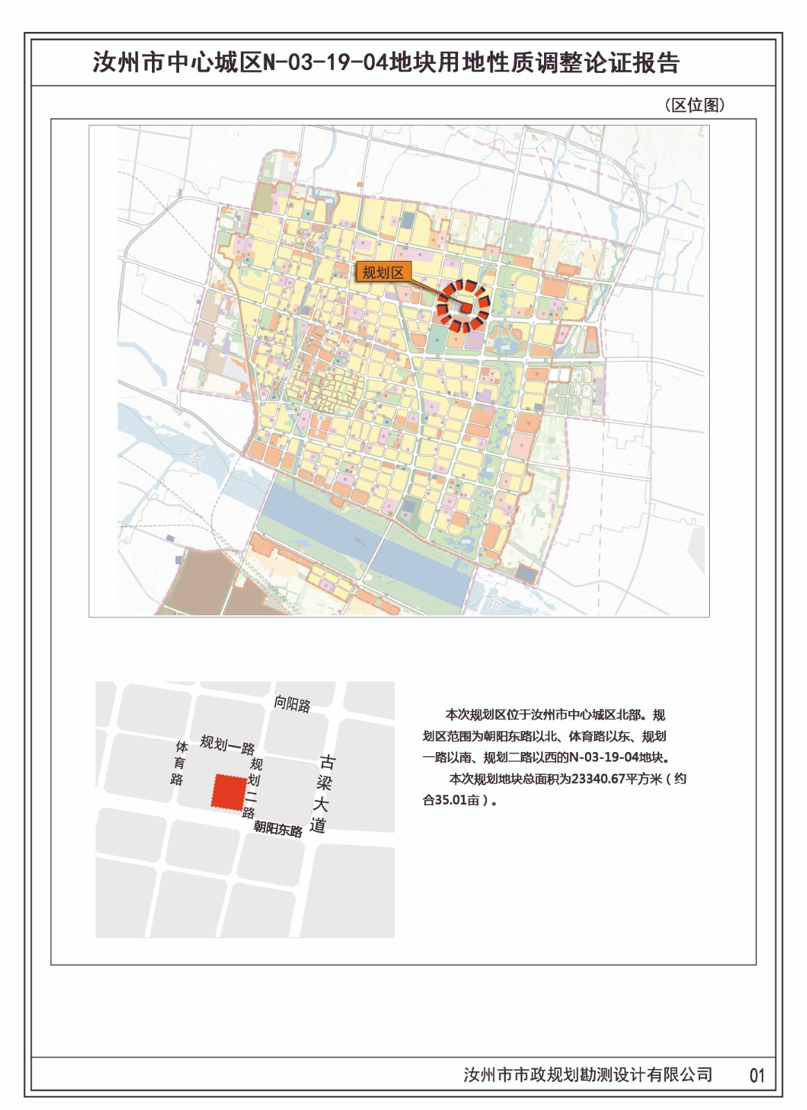 01区位图论证.jpg 01区位图论证.jpg