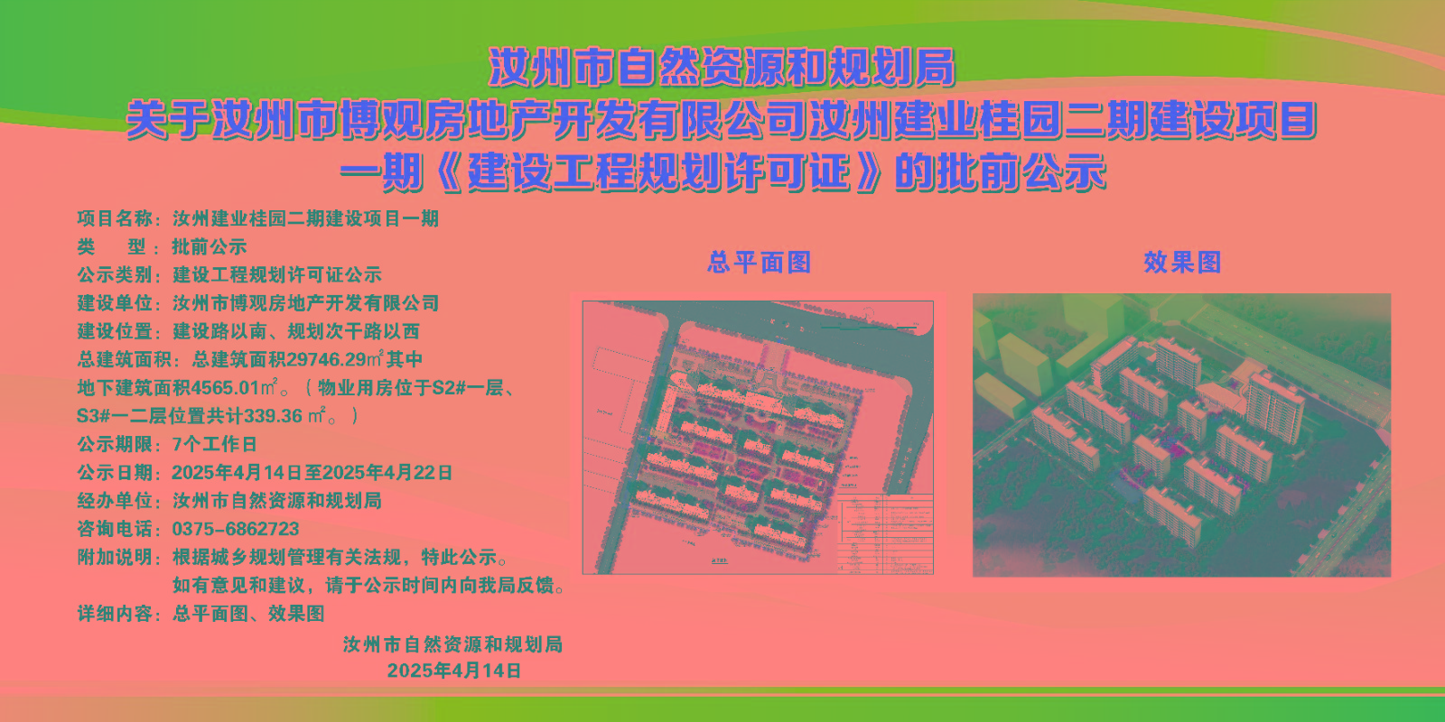 微信图片_20250414153319.jpg