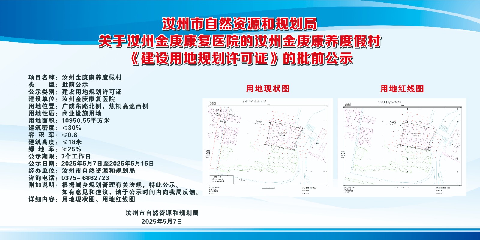 微信图片_20250507165554.jpg