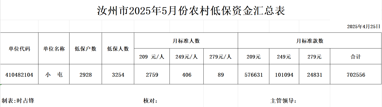 微信图片_202506130932083.png