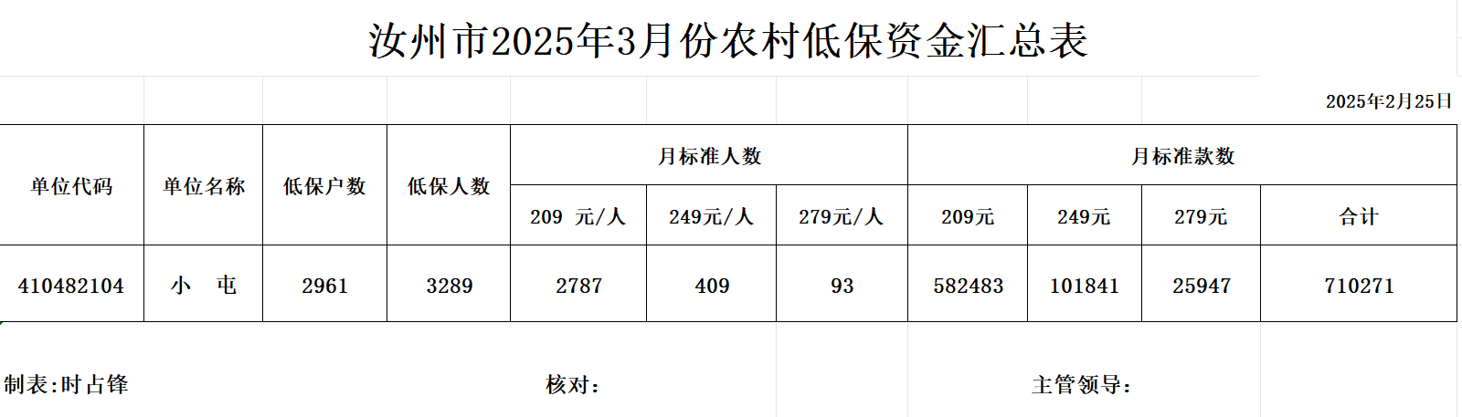 微信图片_202506130932081.png