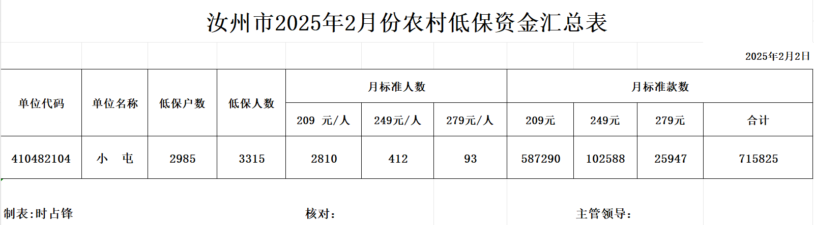 微信图片_20250613093208.png