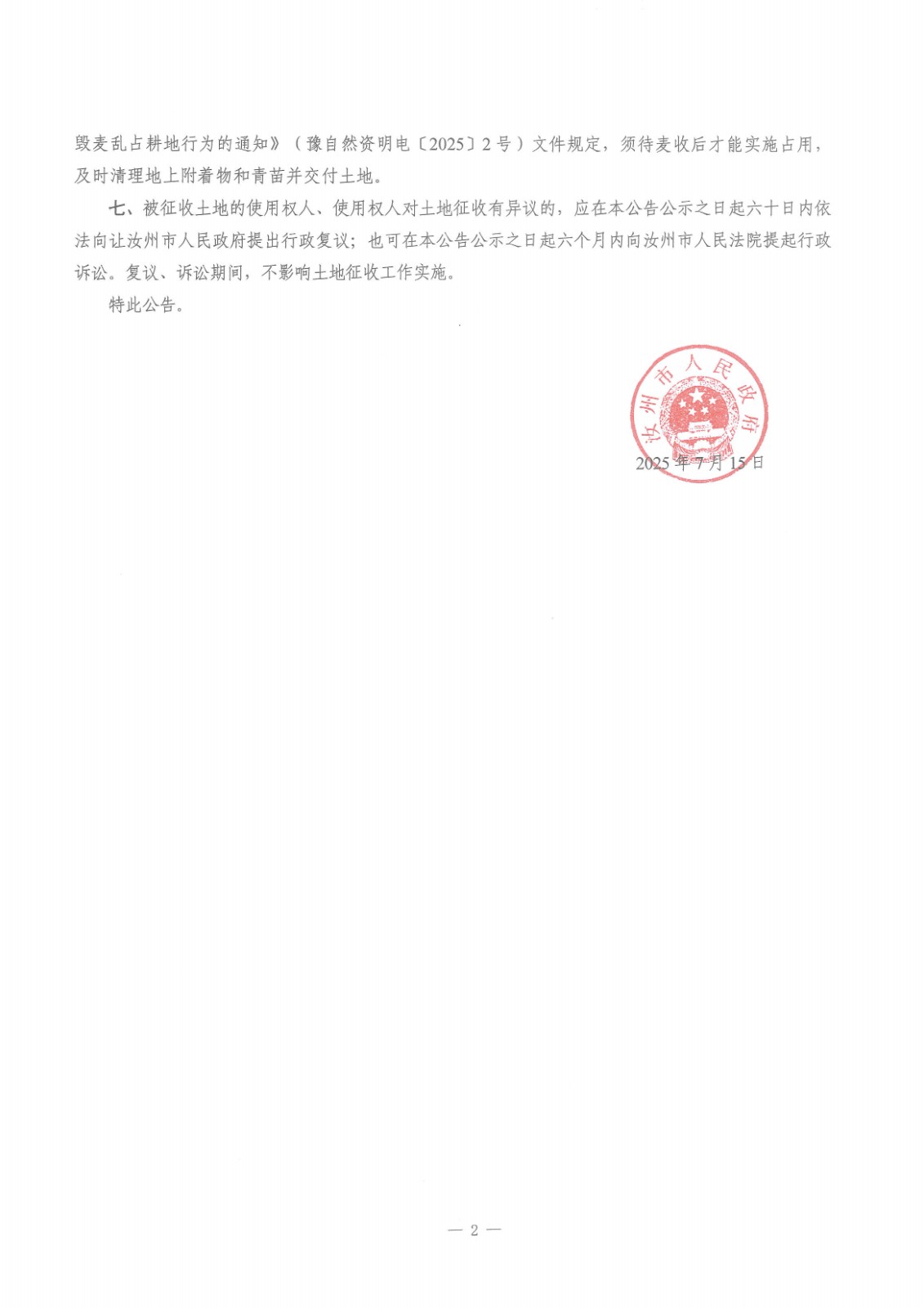 微信图片_20250721160733.jpg