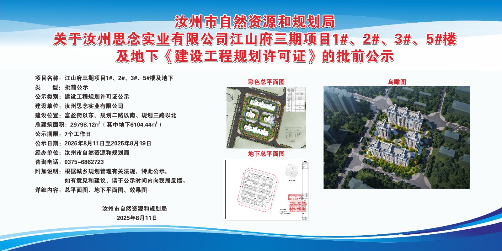 微信图片_2025-08-11_170004_317.jpg