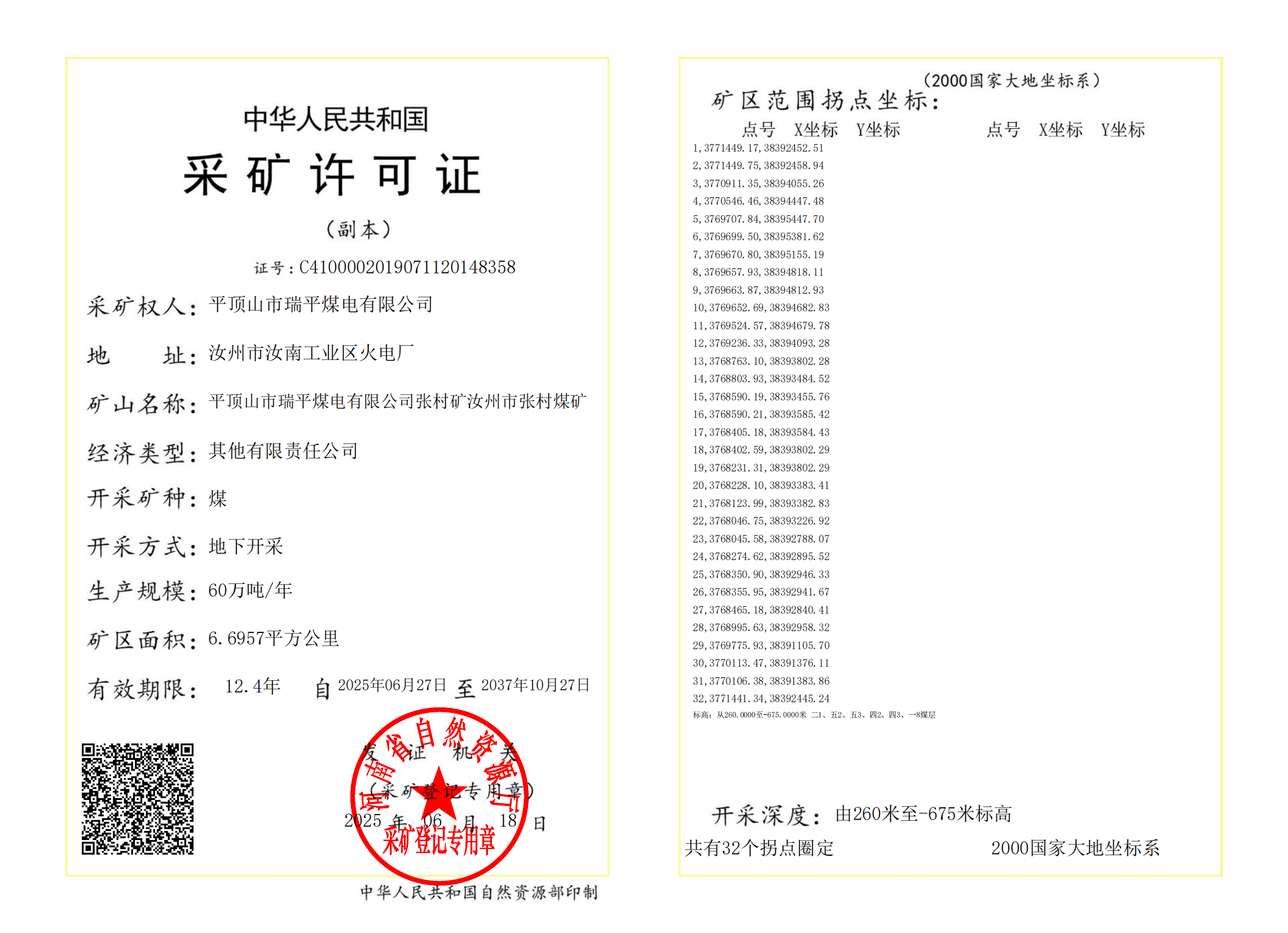 微信图片_20250821181000.png